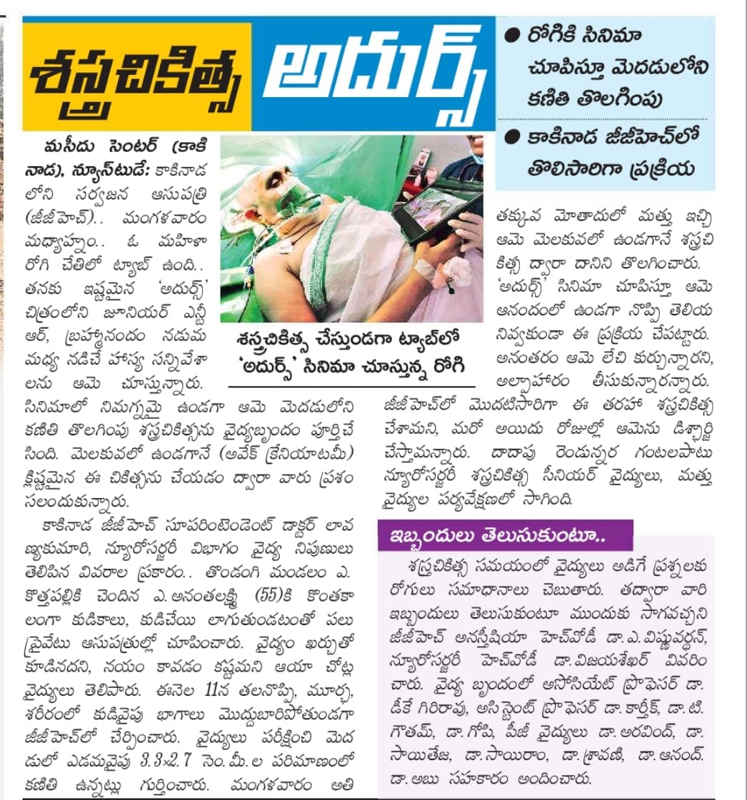 Dr. Kalakoti Chandra Sekhar Reddy | Best Neurologist